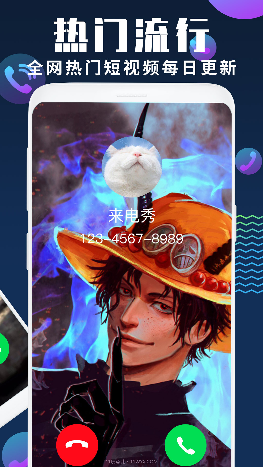 星光来电秀截图3 星光来电秀截图3