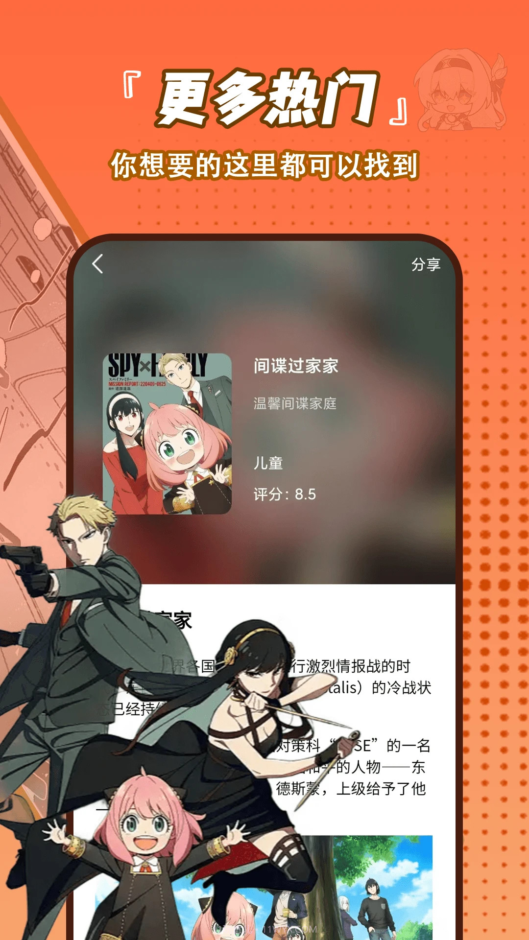 番剧大全手机版截图1