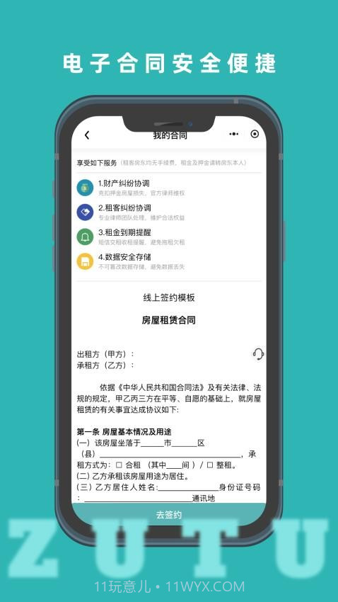 租途全新版本截图5 租途全新版本截图5