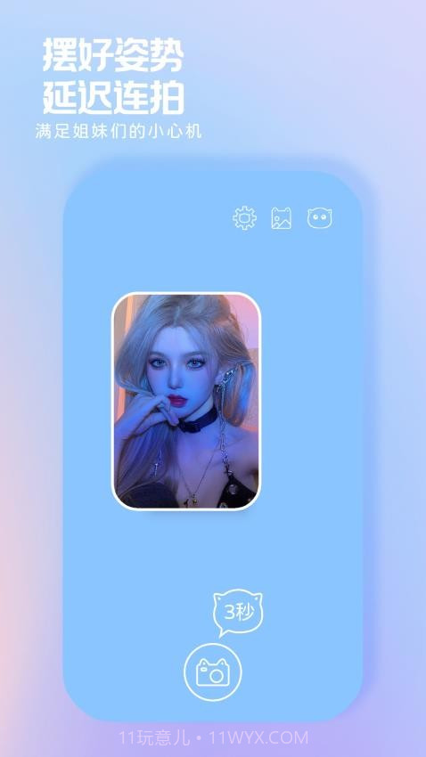小猫补光灯正式版截图1 小猫补光灯正式版截图1