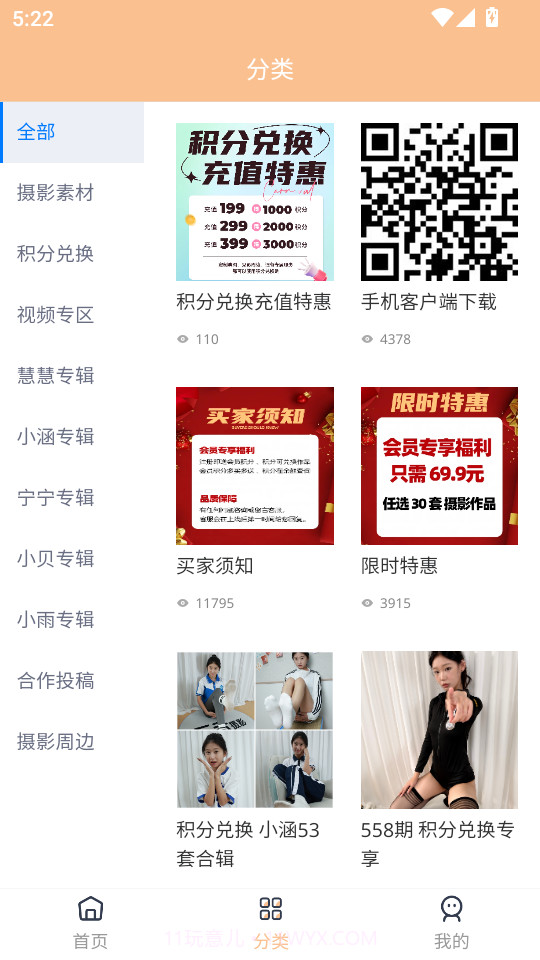 三禾摄影正式版截图3