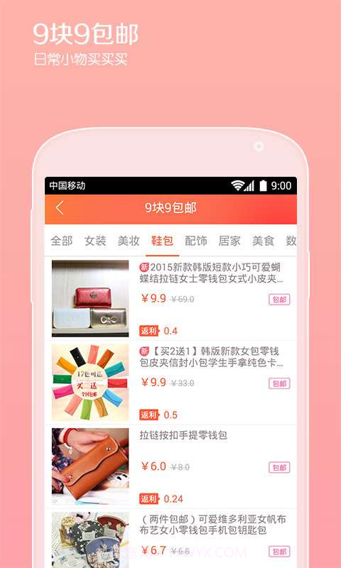 折学家截图2 折学家截图2