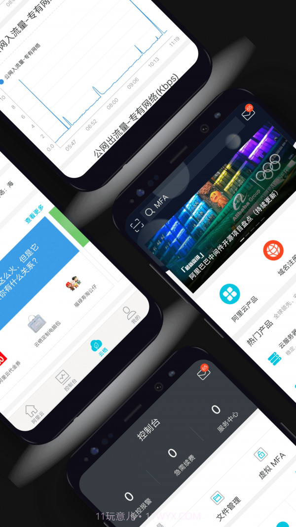 阿里云网络客户端截图1 阿里云网络客户端截图1
