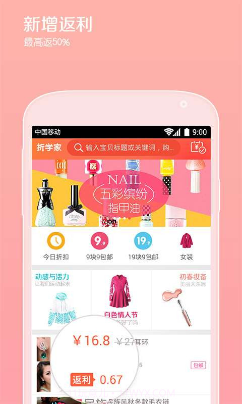 折学家截图1 折学家截图1