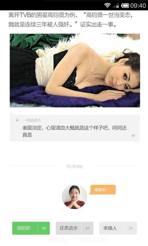 每日看点截图3 每日看点截图3