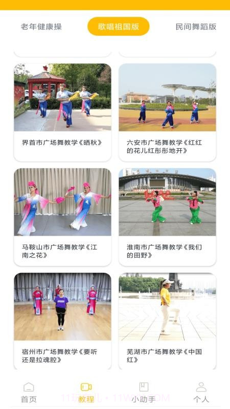 舞动瘦身2026最新版截图4 舞动瘦身2026最新版截图4