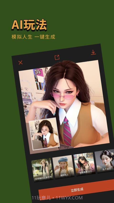 可可修图纯净版截图1 可可修图纯净版截图1