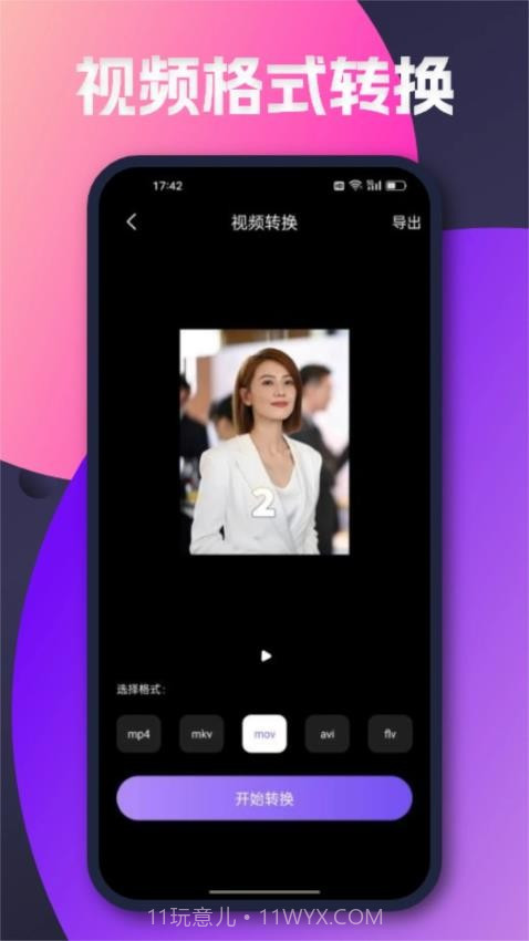 泥视频助手会员免登录截图3