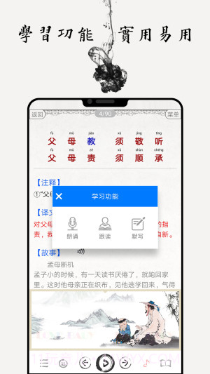 国学启蒙古诗词典手机版截图1
