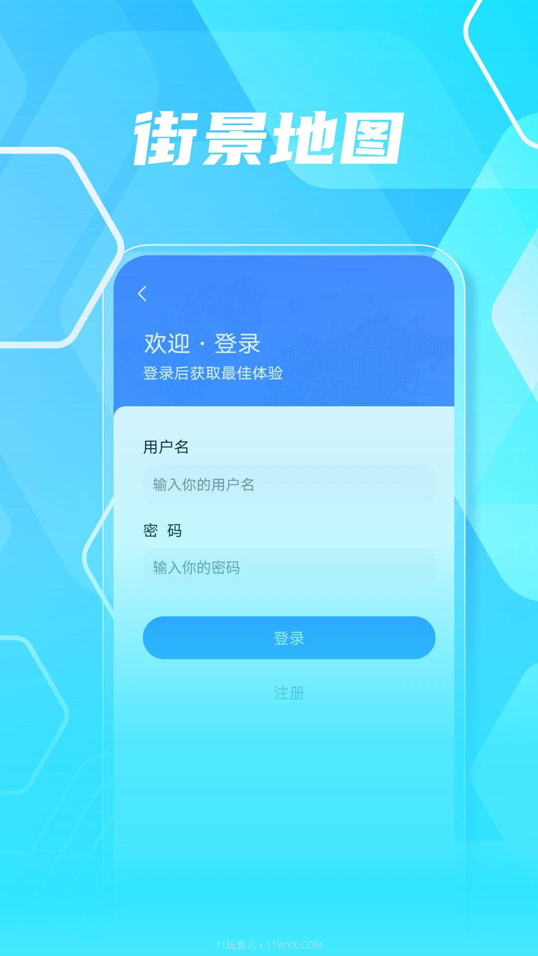3D高清实景地图官方正版截图1 3D高清实景地图官方正版截图1