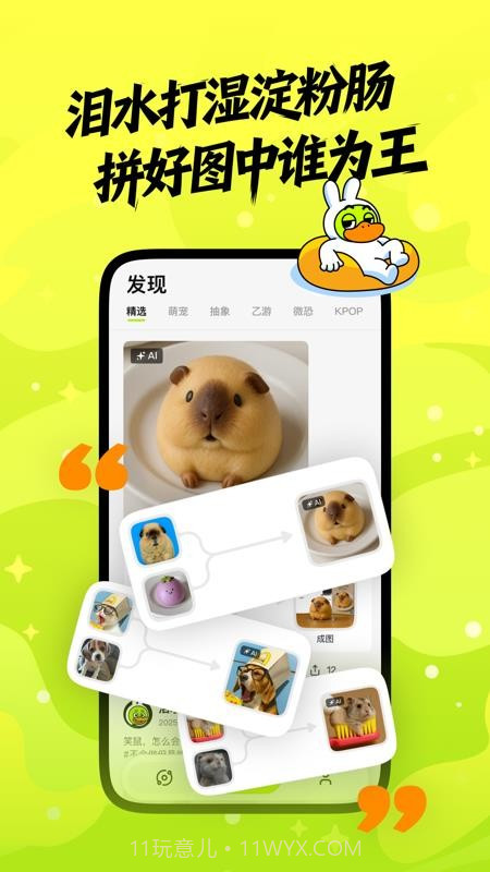 兔兔鸭会员免登录截图5 兔兔鸭会员免登录截图5