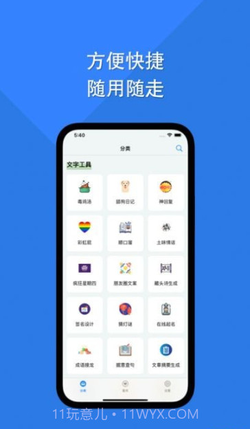 障碍消除工具箱截图3 障碍消除工具箱截图3