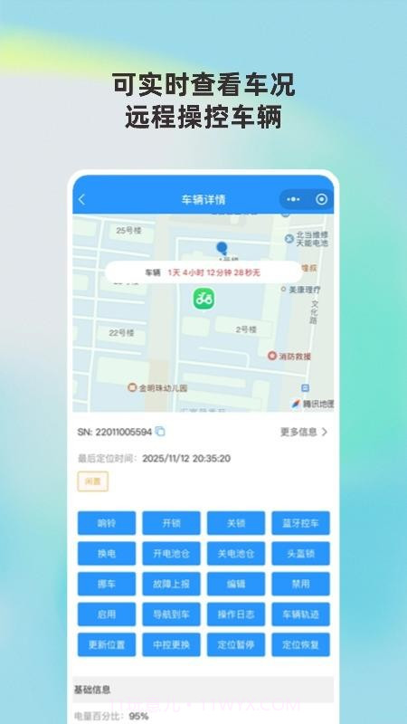 城动管家全新版本截图2