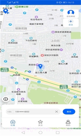 手机号码卫星定位安卓正版截图1 手机号码卫星定位安卓正版截图1