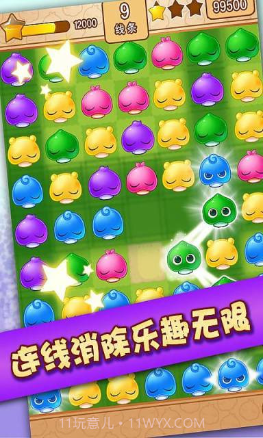 蘑菇大爆炸截图1 蘑菇大爆炸截图1