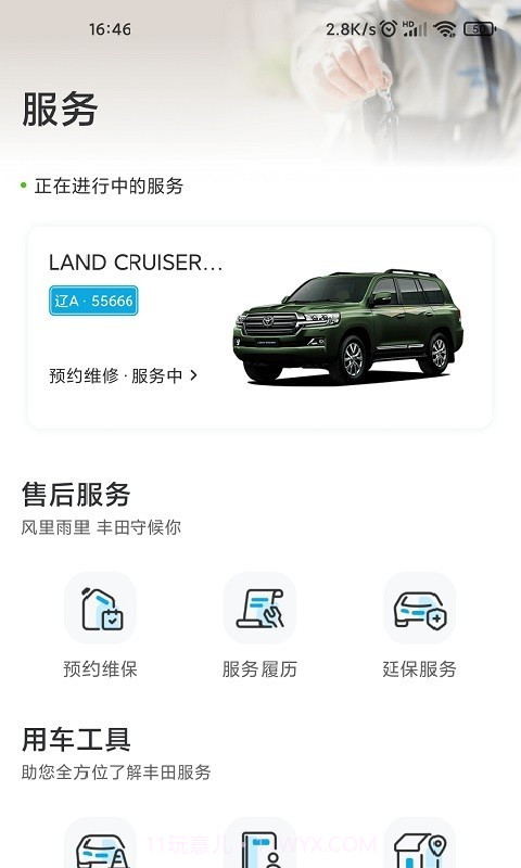 一汽丰田老版本截图2 一汽丰田老版本截图2