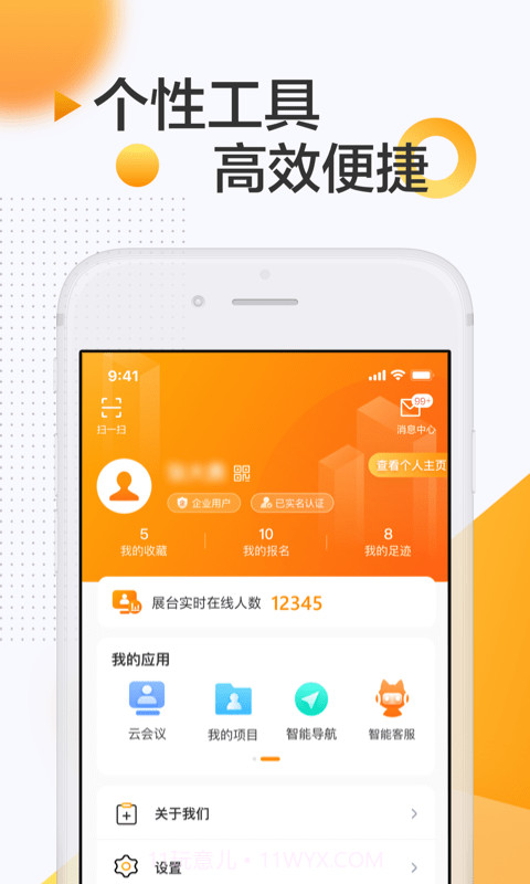 服贸会截图5 服贸会截图5