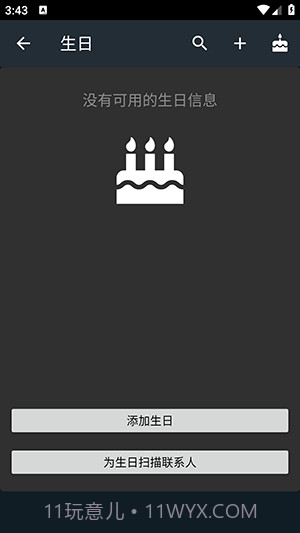 具有自我提醒功能的智能信使截图3