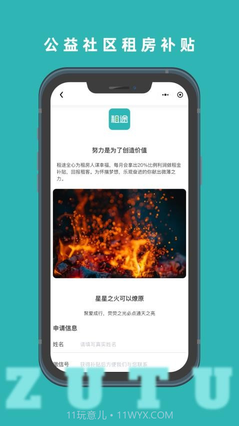 租途全新版本截图4 租途全新版本截图4
