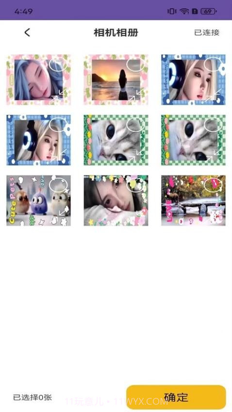 初照官方版截图2