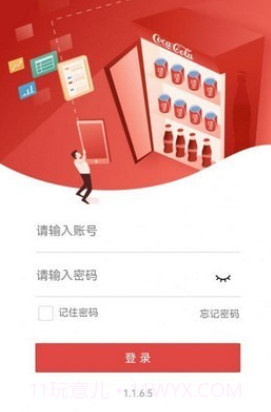 太古可口可乐截图2