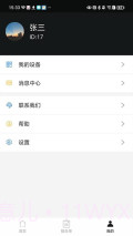 鱼跃心电定制版截图2 鱼跃心电定制版截图2