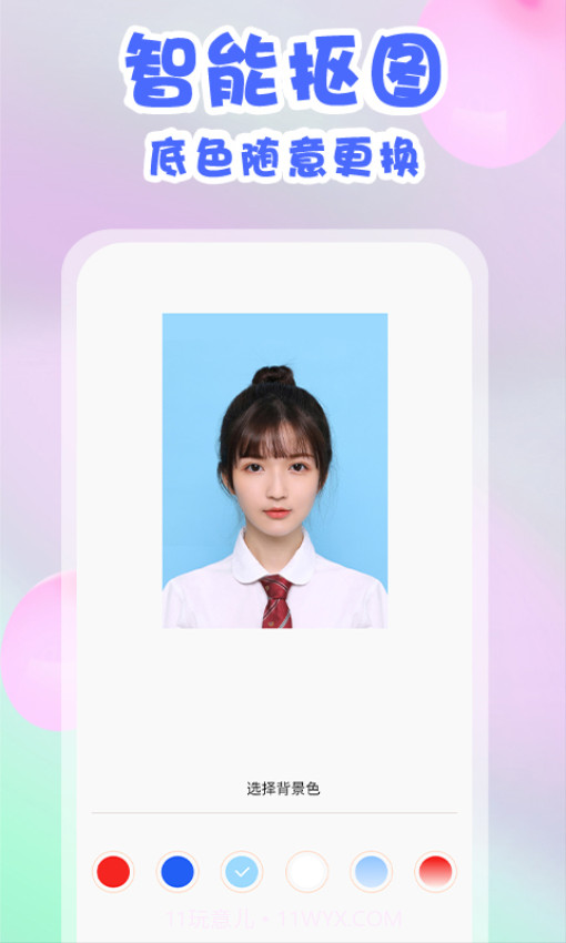 美咔证件照官方正版截图3 美咔证件照官方正版截图3