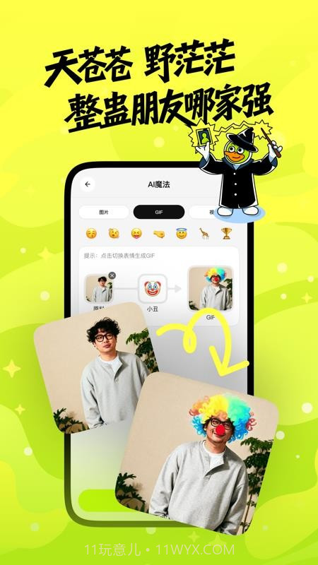 兔兔鸭会员免登录截图2 兔兔鸭会员免登录截图2