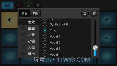 鼓垫手机版截图2