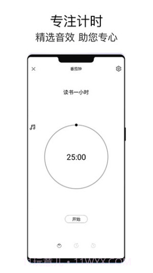 极简待办官方正版截图3