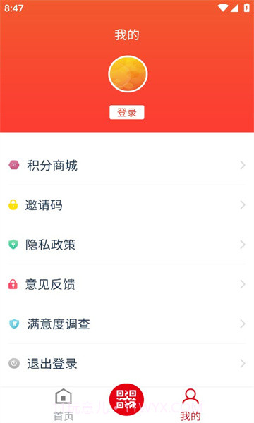 花城出行截图2 花城出行截图2