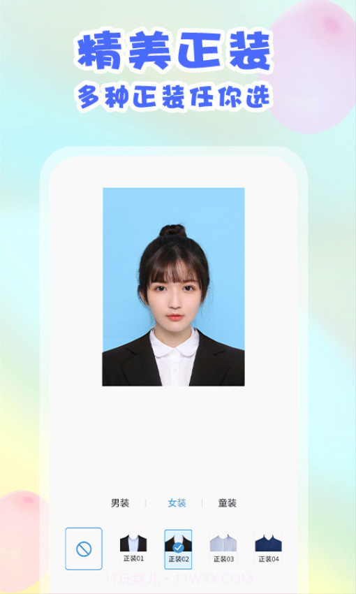 美咔证件照官方正版截图2 美咔证件照官方正版截图2