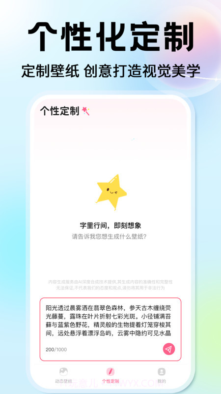 灵通桌面壁纸免费正版截图1 灵通桌面壁纸免费正版截图1