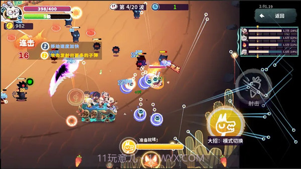 共鸣之心中文版截图3 共鸣之心中文版截图3