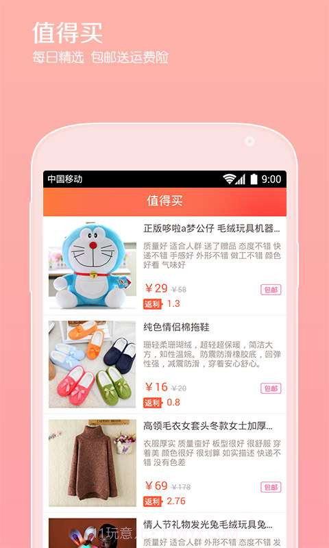 折学家截图3 折学家截图3