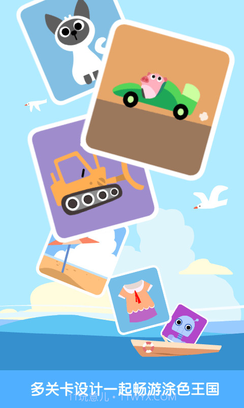 儿童涂颜色截图2