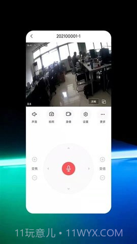 禾木看看软件截图2 禾木看看软件截图2