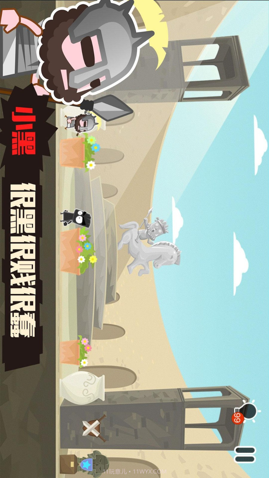 小黑的宝藏2官方版截图3 小黑的宝藏2官方版截图3