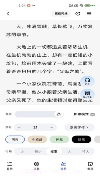 阅坊定制版截图1 阅坊定制版截图1
