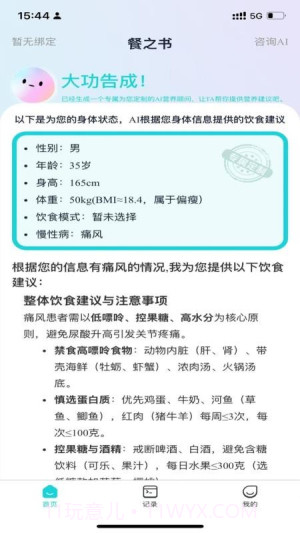 餐之书手机版截图4 餐之书手机版截图4