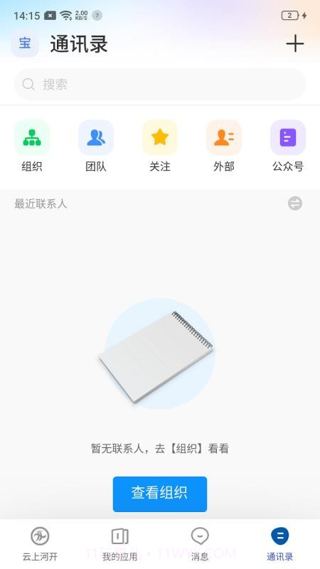 云上河开官网版截图2 云上河开官网版截图2
