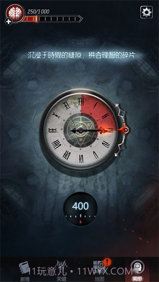 探魇2去更新版截图5 探魇2去更新版截图5