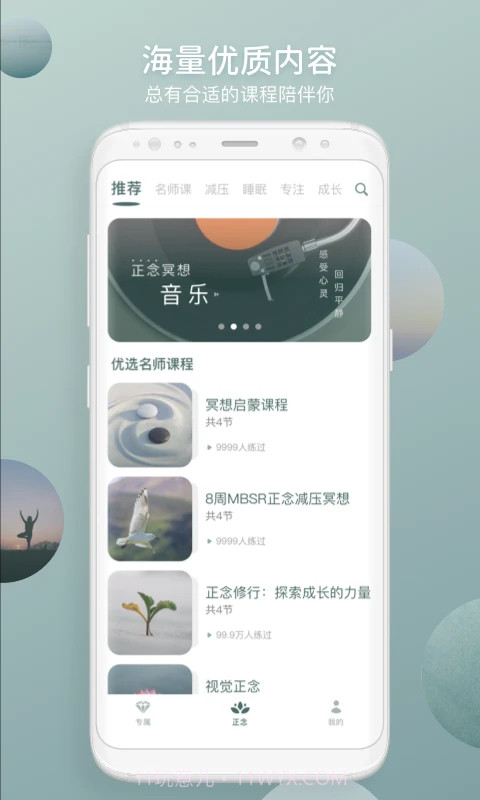 仰憩免费正版截图1
