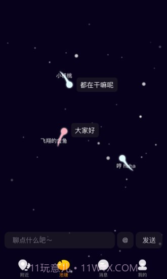 新宿(在线交友)截图2