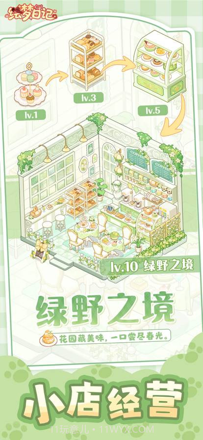 绘梦日记付费版截图2