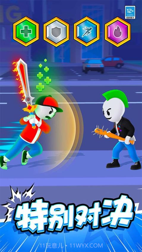 斧头大作战付费版截图2