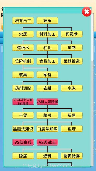 去魔王城上班高画质版截图1 去魔王城上班高画质版截图1