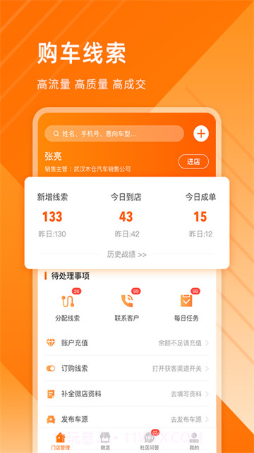 平行之家商家版会员免登录截图2 平行之家商家版会员免登录截图2