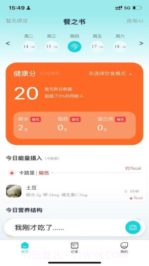 餐之书手机版截图2 餐之书手机版截图2
