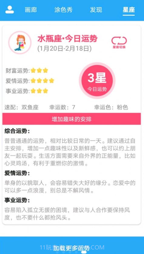 数字填色精灵截图1 数字填色精灵截图1